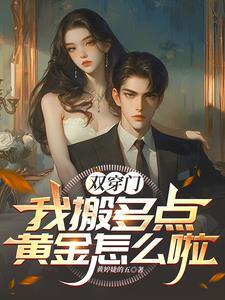 穿越三国岂能无药免费