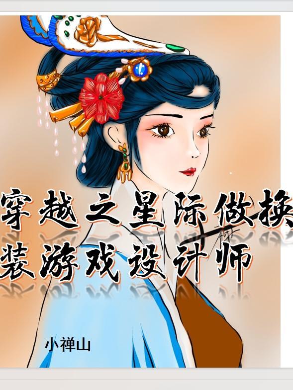 穿三国的