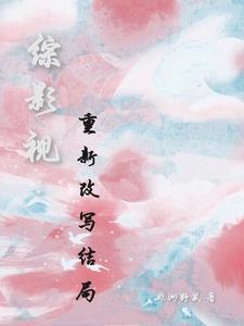 三国同人经典