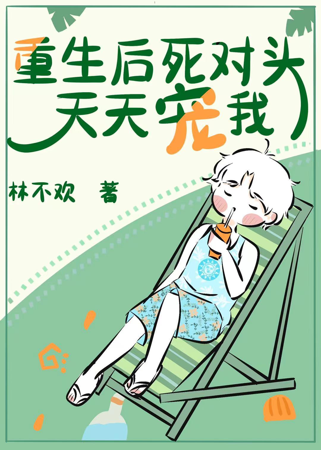 八零军婚甜蜜蜜小城忆梦起点