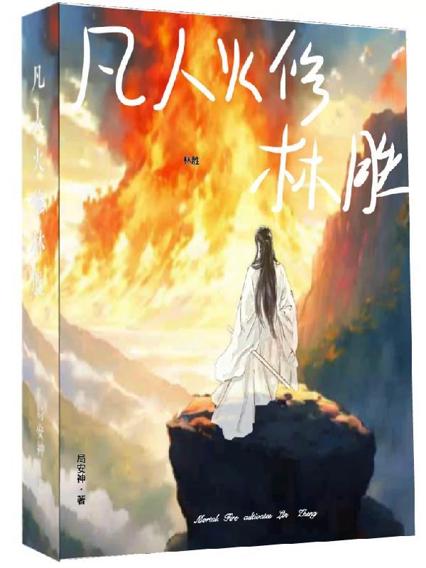 伶官传序