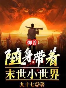 十二年故人戏讲的什么