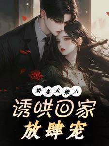 十二年故人戏免费阅读
