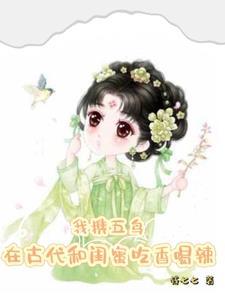 别碰我同桌林七年大联动2