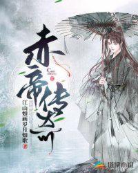飞来之神