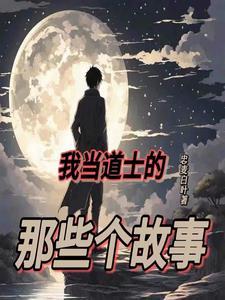 鬼咒丁二苗免费阅读