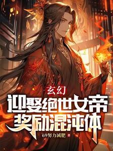 穿越之妇道 蓬莱客免费阅读