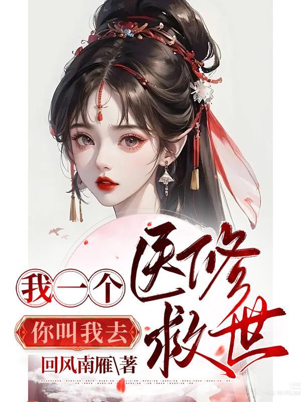 我要和你一辈子在一起