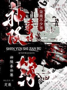 闪婚夫妻宠娃日常完结