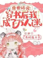遇见他遇见爱梦筱二闵稀