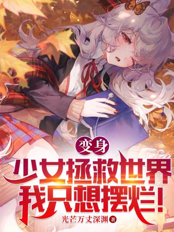 前方阳光闪瞎眼格格党