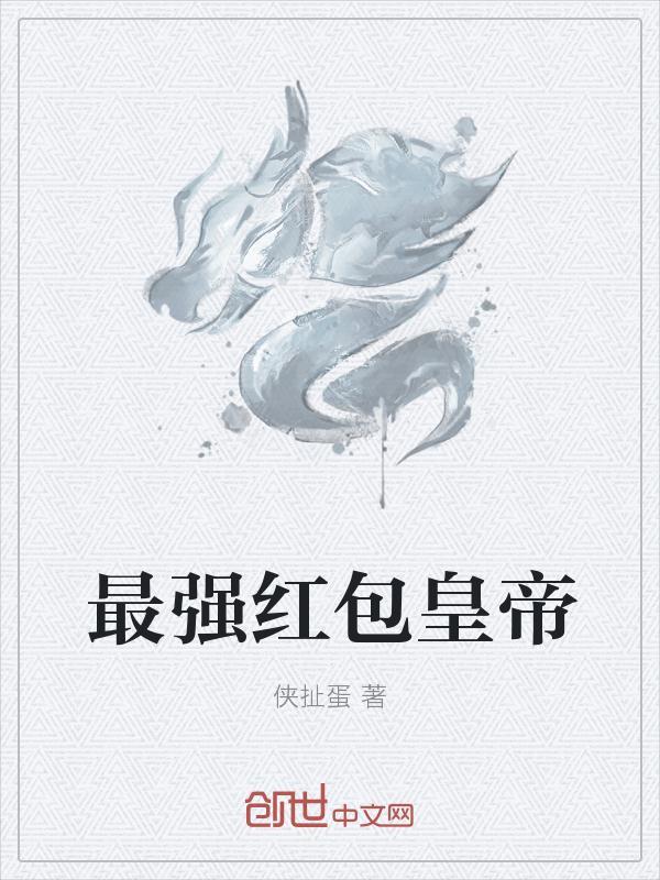 科技强国