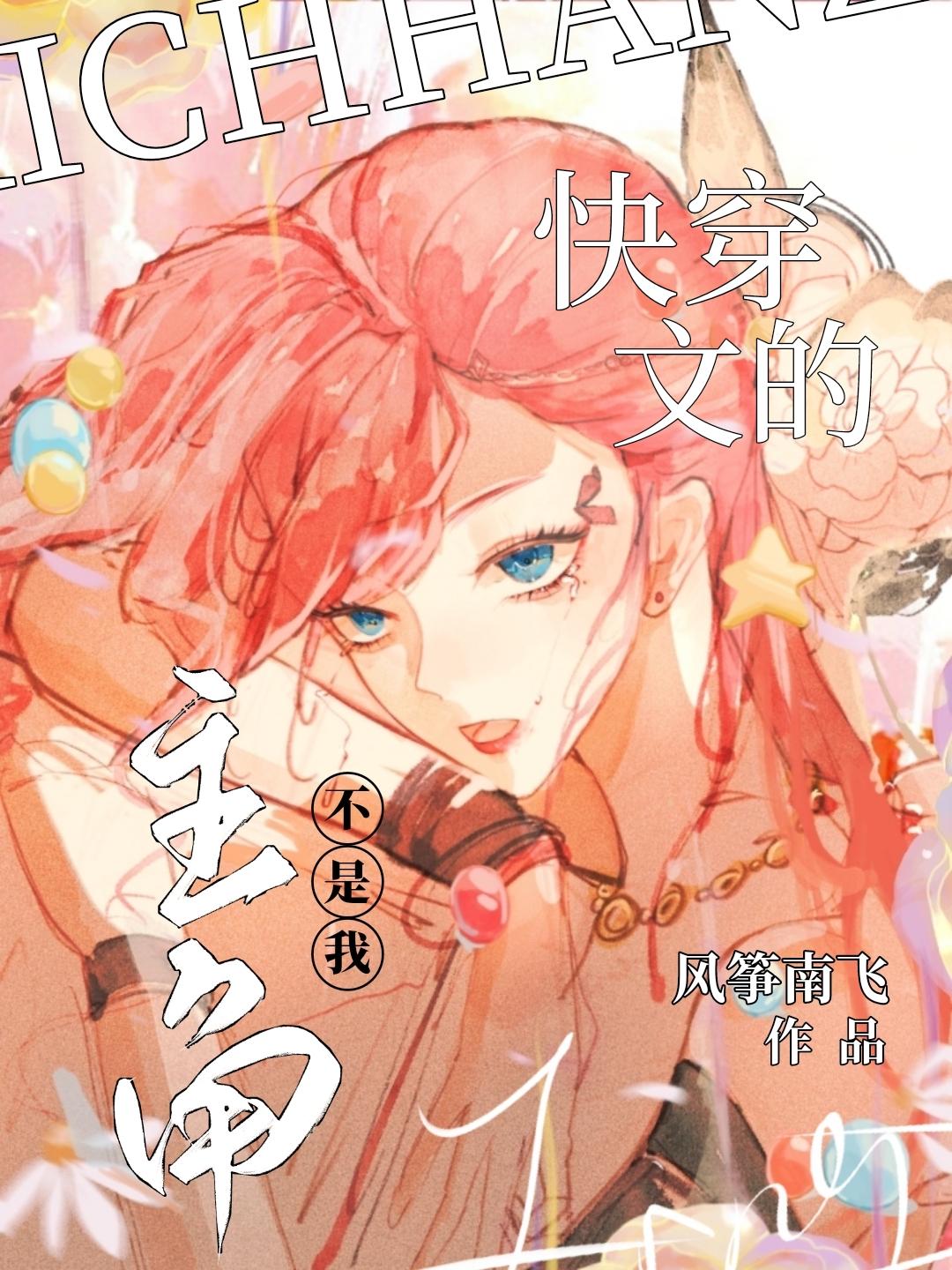 九零之强嫁笔趣阁